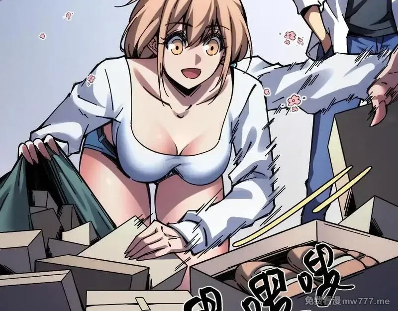 末世：人皇幡有请各位女徒入座,003话：谁赞成，谁反对？,第122张