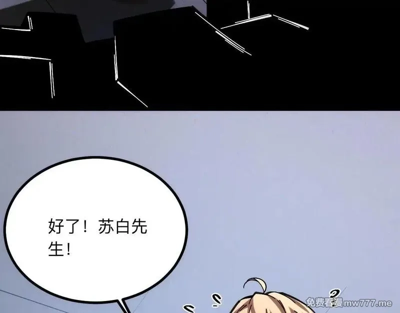 末世：人皇幡有请各位女徒入座,003话：谁赞成，谁反对？,第127张