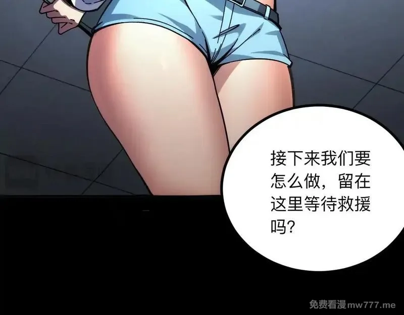 末世：人皇幡有请各位女徒入座,003话：谁赞成，谁反对？,第129张