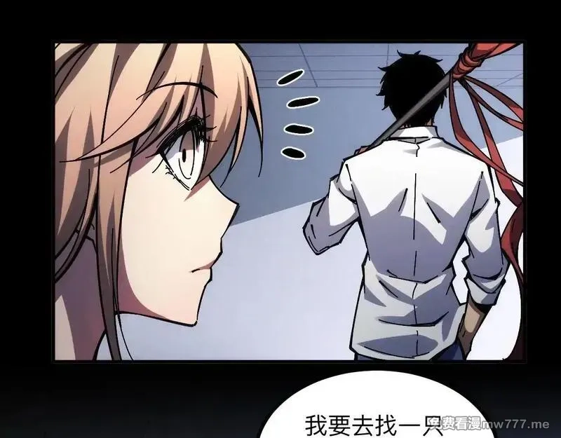 末世：人皇幡有请各位女徒入座,003话：谁赞成，谁反对？,第130张