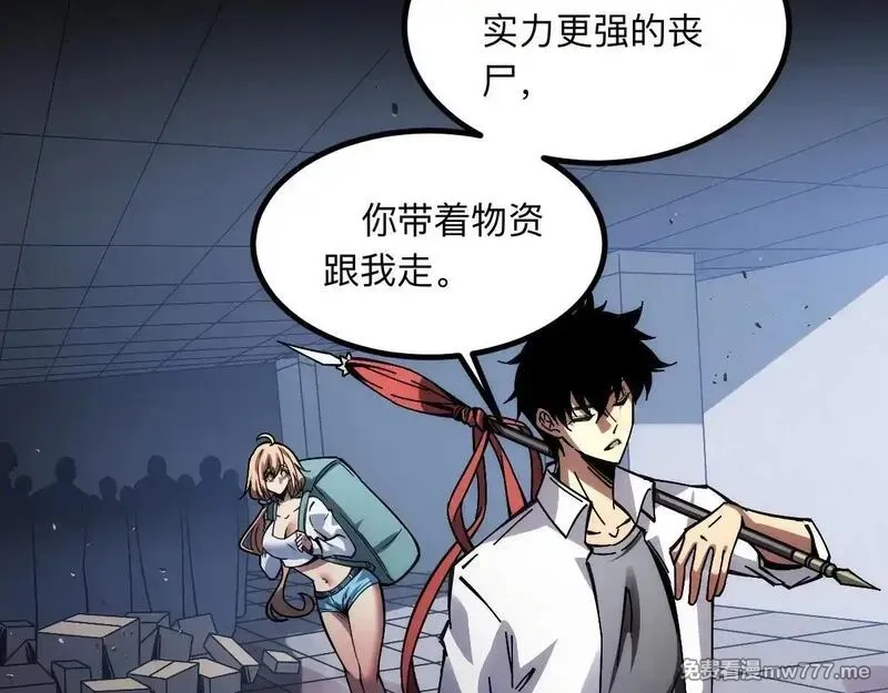 末世：人皇幡有请各位女徒入座,003话：谁赞成，谁反对？,第131张