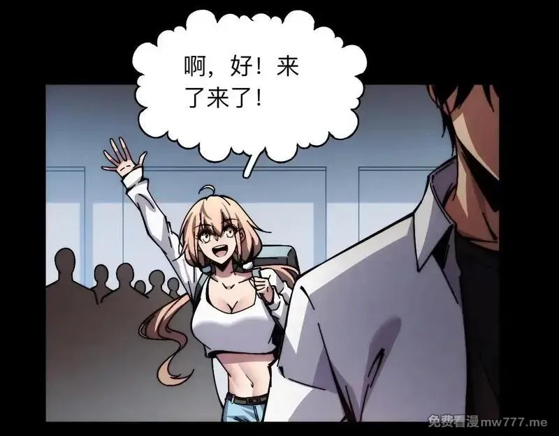 末世：人皇幡有请各位女徒入座,003话：谁赞成，谁反对？,第133张
