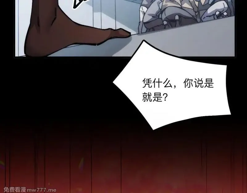 末世：人皇幡有请各位女徒入座,003话：谁赞成，谁反对？,第142张