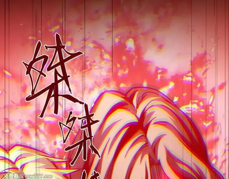 末世：人皇幡有请各位女徒入座,003话：谁赞成，谁反对？,第143张