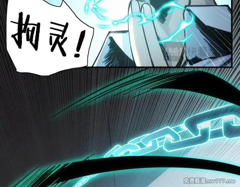 末世：人皇幡有请各位女徒入座,003话：谁赞成，谁反对？,第19张