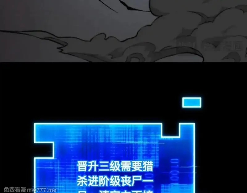 末世：人皇幡有请各位女徒入座,003话：谁赞成，谁反对？,第33张
