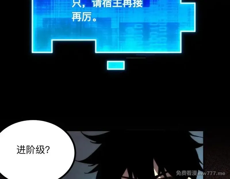 末世：人皇幡有请各位女徒入座,003话：谁赞成，谁反对？,第34张
