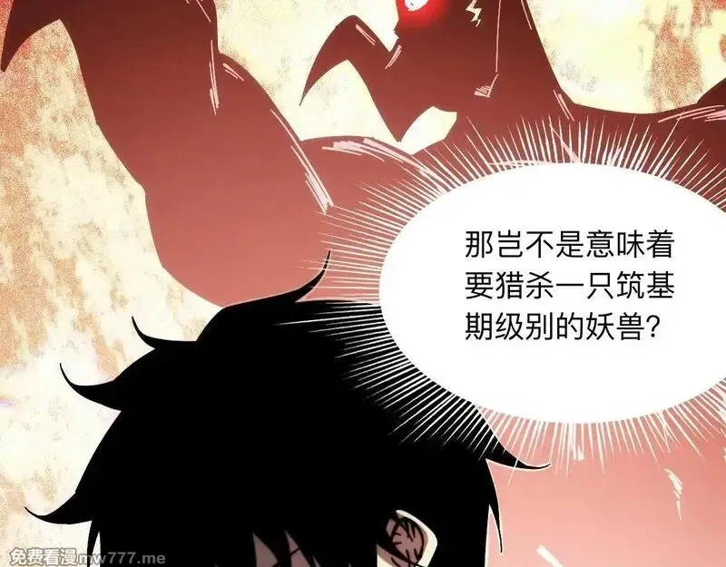 末世：人皇幡有请各位女徒入座,003话：谁赞成，谁反对？,第36张
