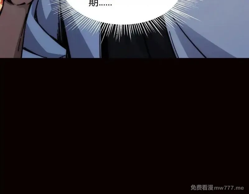 末世：人皇幡有请各位女徒入座,003话：谁赞成，谁反对？,第38张