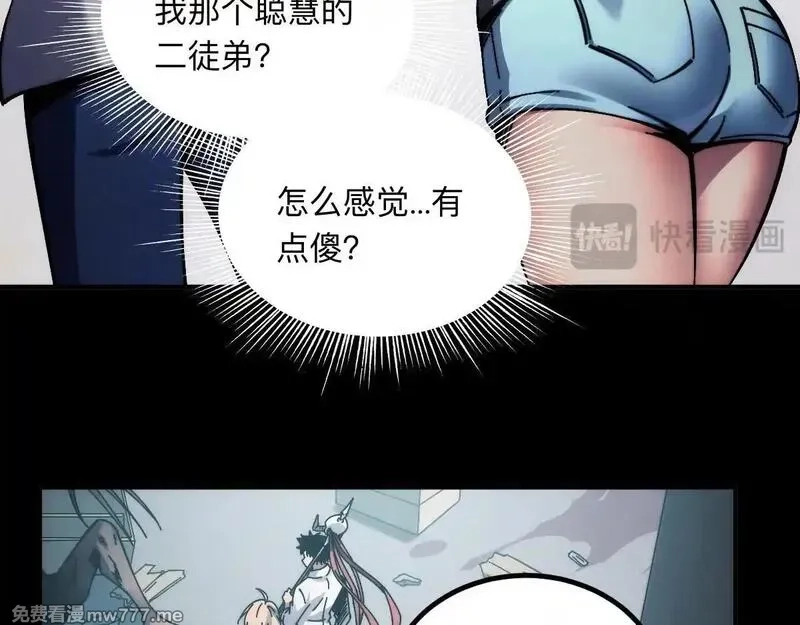 末世：人皇幡有请各位女徒入座,003话：谁赞成，谁反对？,第45张