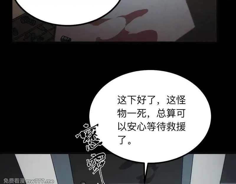 末世：人皇幡有请各位女徒入座,003话：谁赞成，谁反对？,第47张