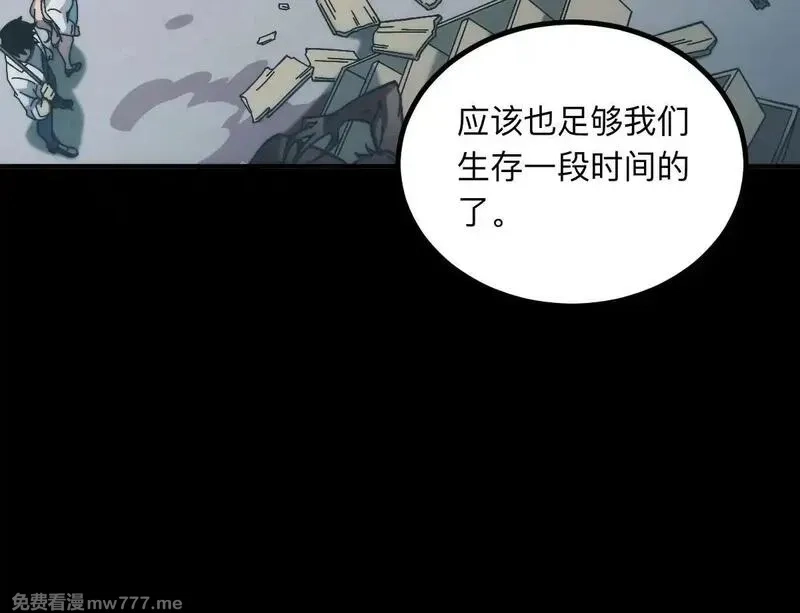 末世：人皇幡有请各位女徒入座,003话：谁赞成，谁反对？,第49张