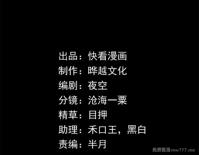 末世：人皇幡有请各位女徒入座,003话：谁赞成，谁反对？,第5张