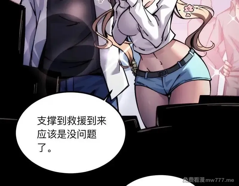 末世：人皇幡有请各位女徒入座,003话：谁赞成，谁反对？,第51张