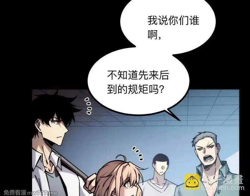 末世：人皇幡有请各位女徒入座,003话：谁赞成，谁反对？,第52张
