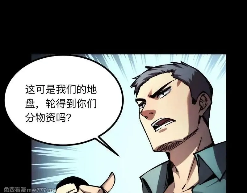 末世：人皇幡有请各位女徒入座,003话：谁赞成，谁反对？,第54张