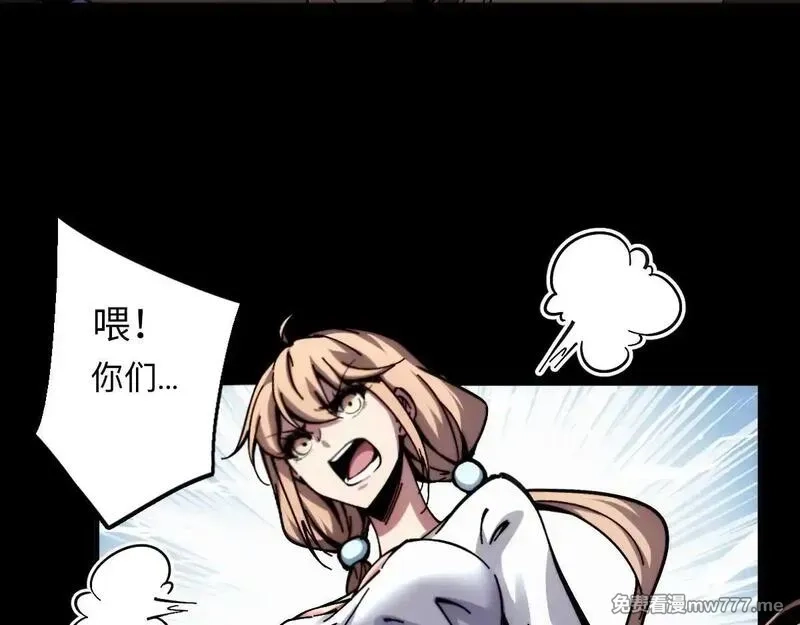 末世：人皇幡有请各位女徒入座,003话：谁赞成，谁反对？,第58张