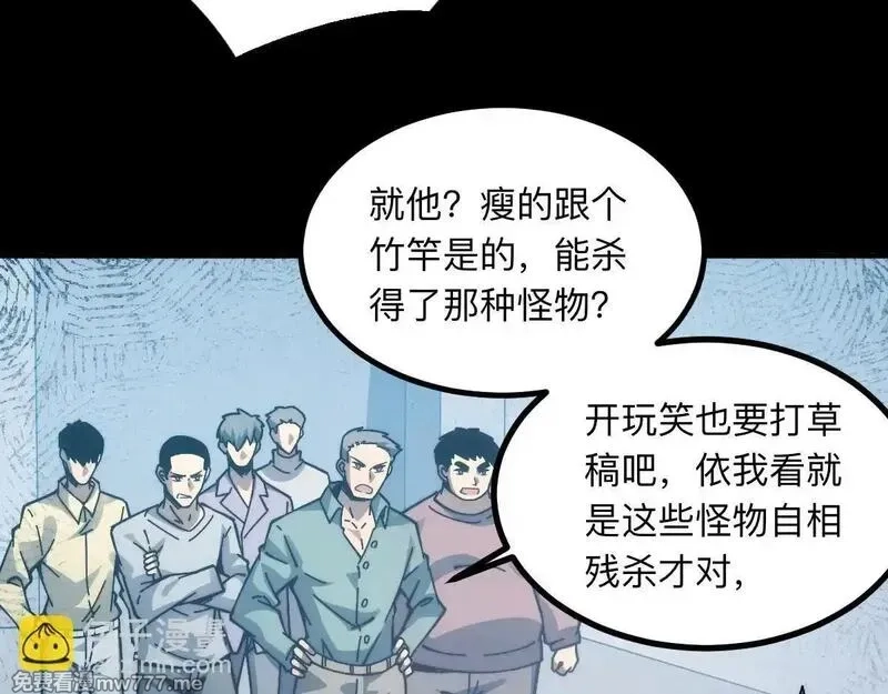 末世：人皇幡有请各位女徒入座,003话：谁赞成，谁反对？,第60张