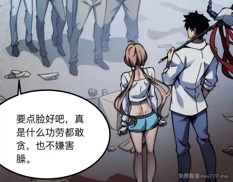 末世：人皇幡有请各位女徒入座,003话：谁赞成，谁反对？,第61张