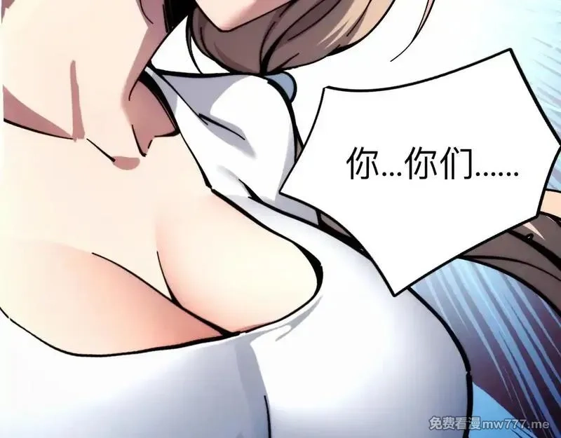 末世：人皇幡有请各位女徒入座,003话：谁赞成，谁反对？,第64张