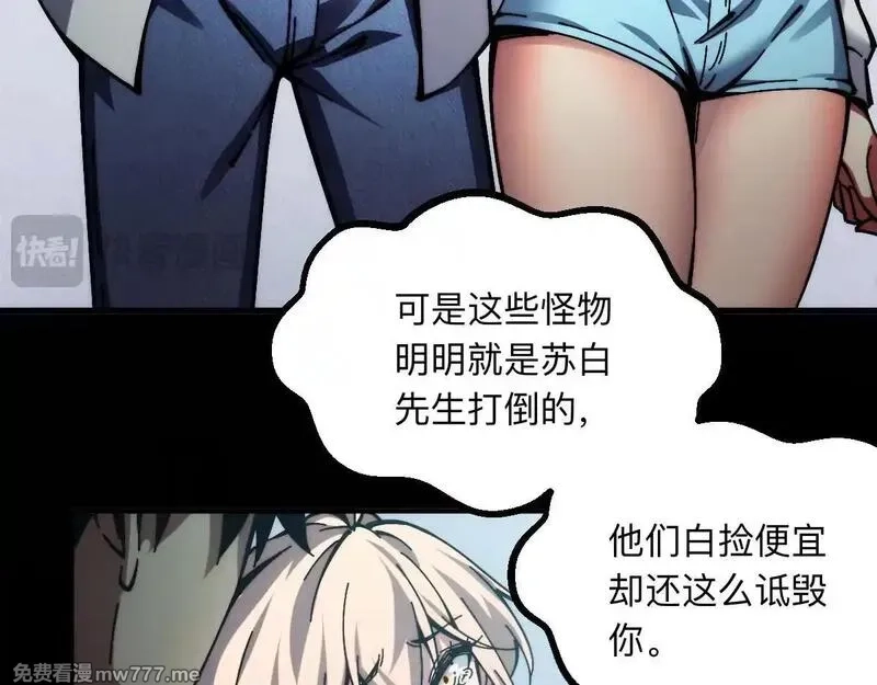 末世：人皇幡有请各位女徒入座,003话：谁赞成，谁反对？,第68张