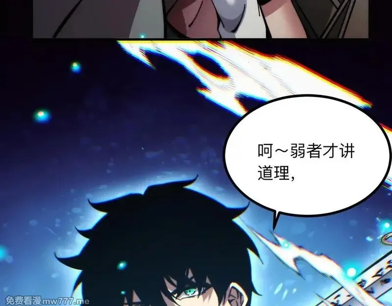末世：人皇幡有请各位女徒入座,003话：谁赞成，谁反对？,第70张