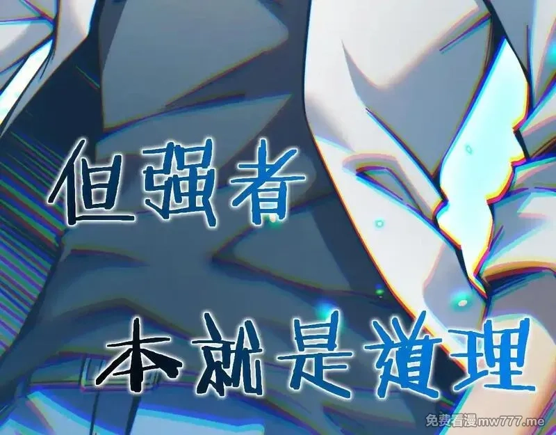 末世：人皇幡有请各位女徒入座,003话：谁赞成，谁反对？,第72张