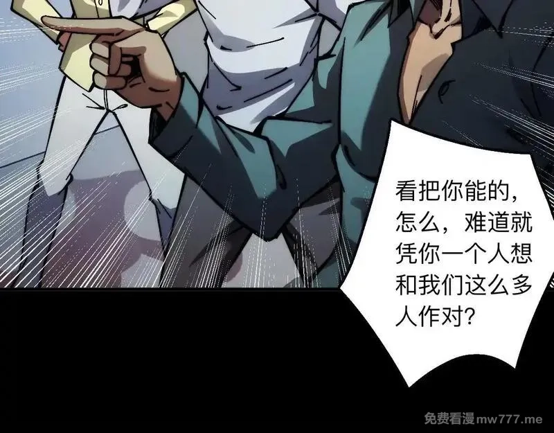 末世：人皇幡有请各位女徒入座,003话：谁赞成，谁反对？,第79张
