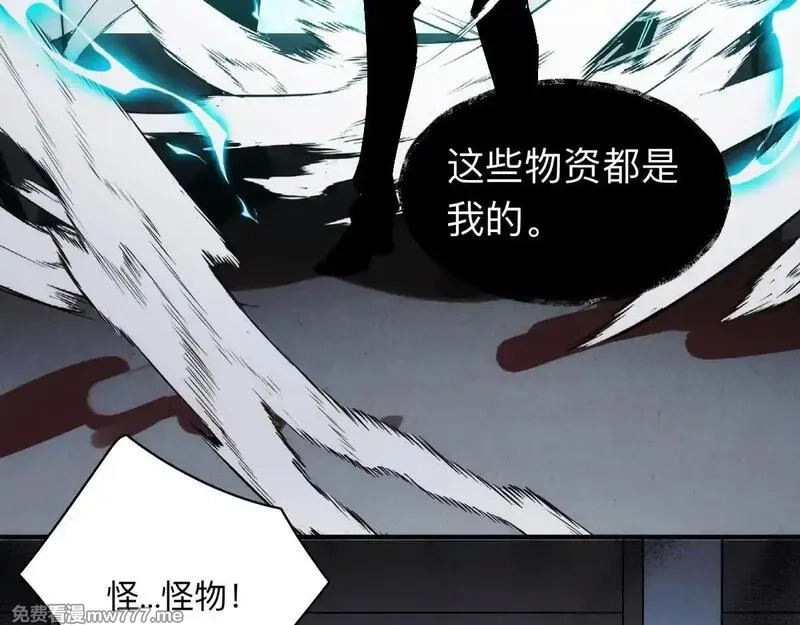 末世：人皇幡有请各位女徒入座,003话：谁赞成，谁反对？,第88张