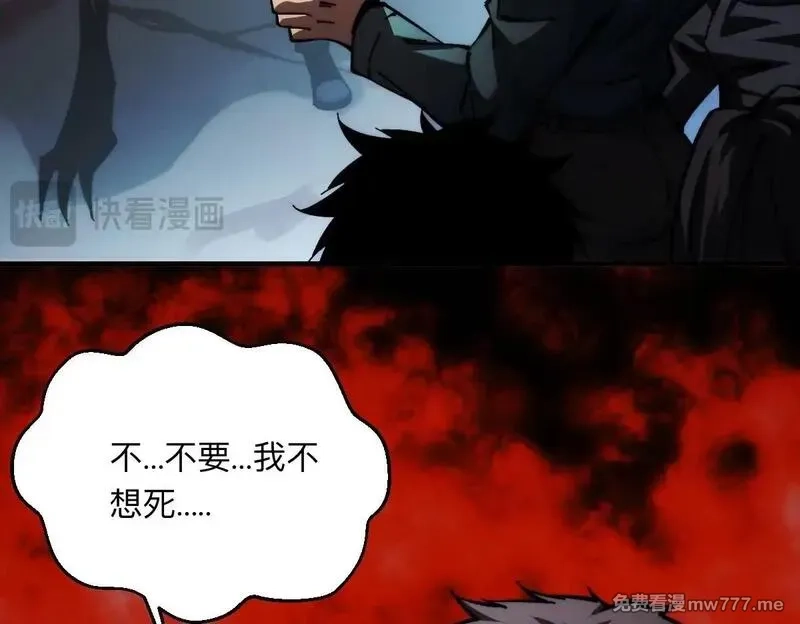 末世：人皇幡有请各位女徒入座,003话：谁赞成，谁反对？,第92张