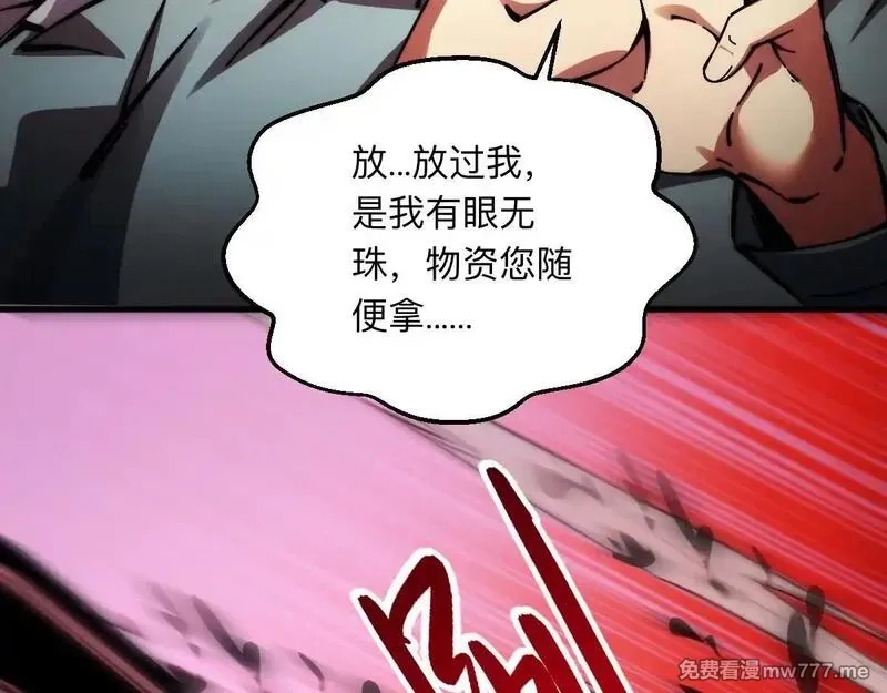 末世：人皇幡有请各位女徒入座,003话：谁赞成，谁反对？,第94张