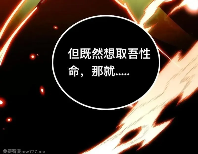 末世：人皇幡有请各位女徒入座,001话：背叛？重生！,第100张