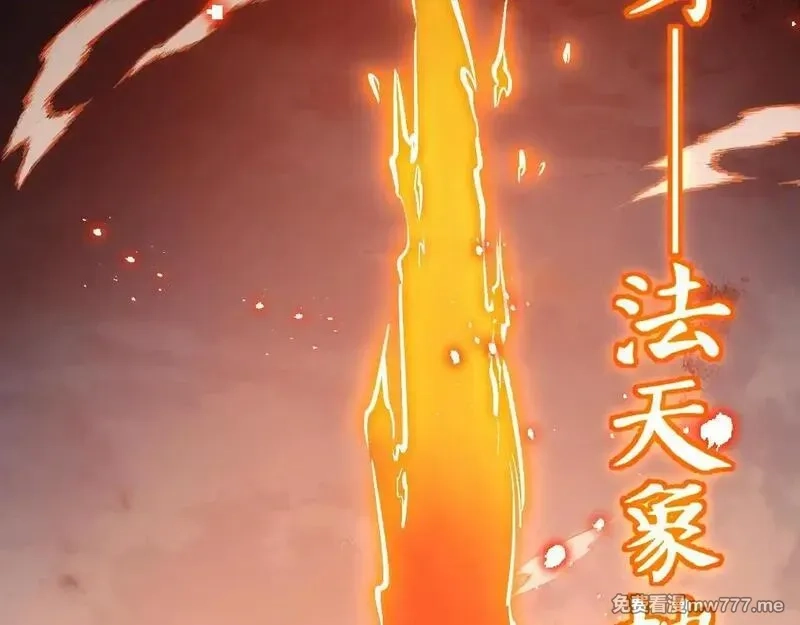 末世：人皇幡有请各位女徒入座,001话：背叛？重生！,第105张