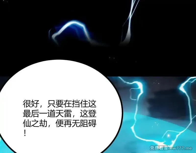 末世：人皇幡有请各位女徒入座,001话：背叛？重生！,第11张