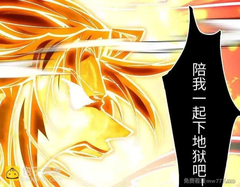 末世：人皇幡有请各位女徒入座,001话：背叛？重生！,第110张