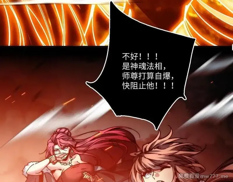 末世：人皇幡有请各位女徒入座,001话：背叛？重生！,第112张