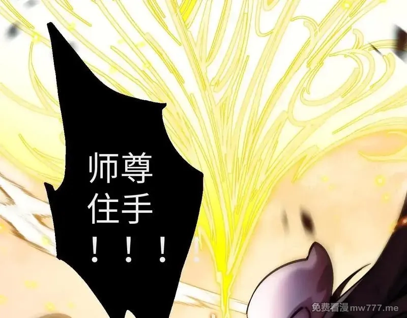末世：人皇幡有请各位女徒入座,001话：背叛？重生！,第119张