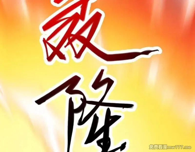 末世：人皇幡有请各位女徒入座,001话：背叛？重生！,第124张