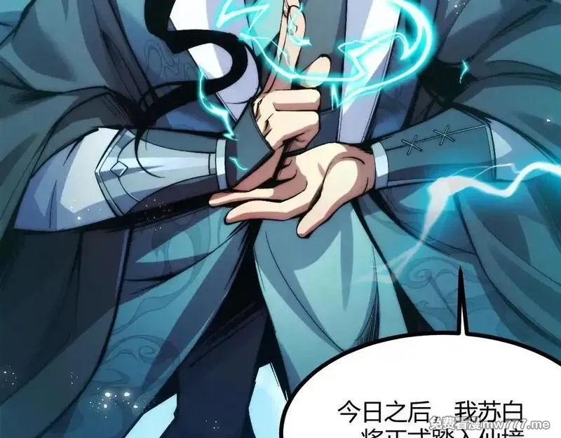 末世：人皇幡有请各位女徒入座,001话：背叛？重生！,第13张