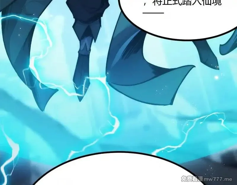 末世：人皇幡有请各位女徒入座,001话：背叛？重生！,第14张