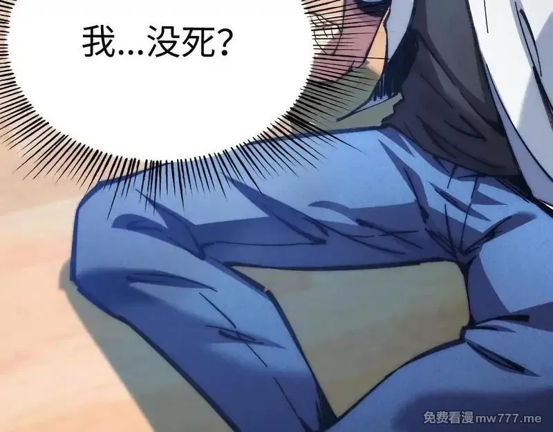 末世：人皇幡有请各位女徒入座,001话：背叛？重生！,第142张