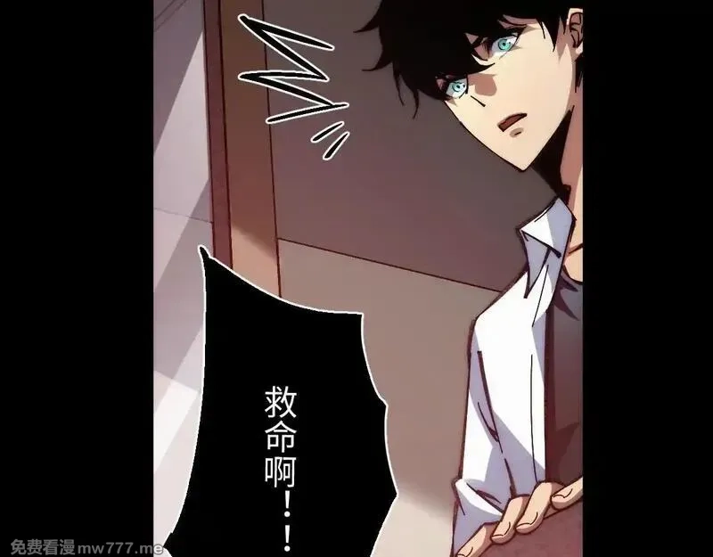 末世：人皇幡有请各位女徒入座,001话：背叛？重生！,第146张