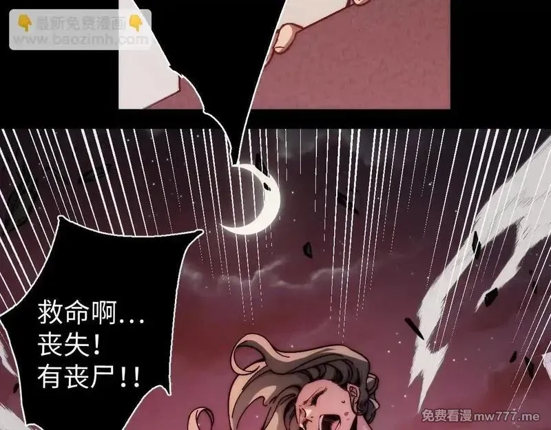 末世：人皇幡有请各位女徒入座,001话：背叛？重生！,第147张