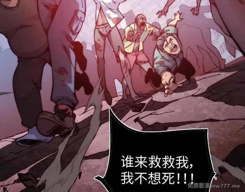 末世：人皇幡有请各位女徒入座,001话：背叛？重生！,第149张