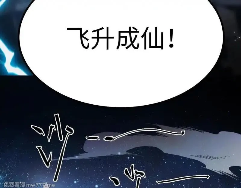 末世：人皇幡有请各位女徒入座,001话：背叛？重生！,第15张