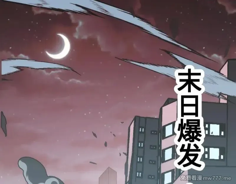 末世：人皇幡有请各位女徒入座,001话：背叛？重生！,第151张