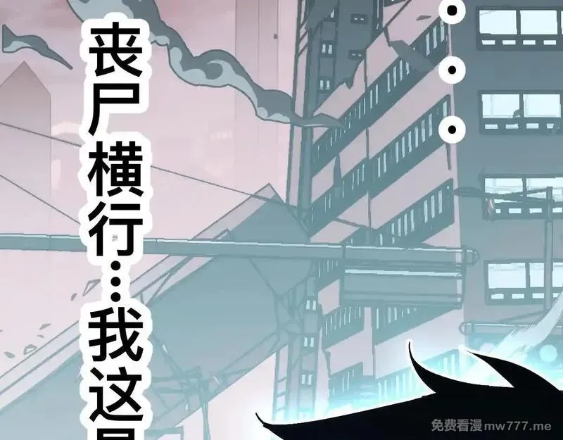 末世：人皇幡有请各位女徒入座,001话：背叛？重生！,第152张