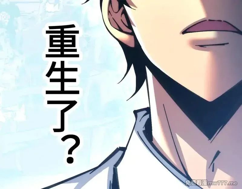 末世：人皇幡有请各位女徒入座,001话：背叛？重生！,第154张