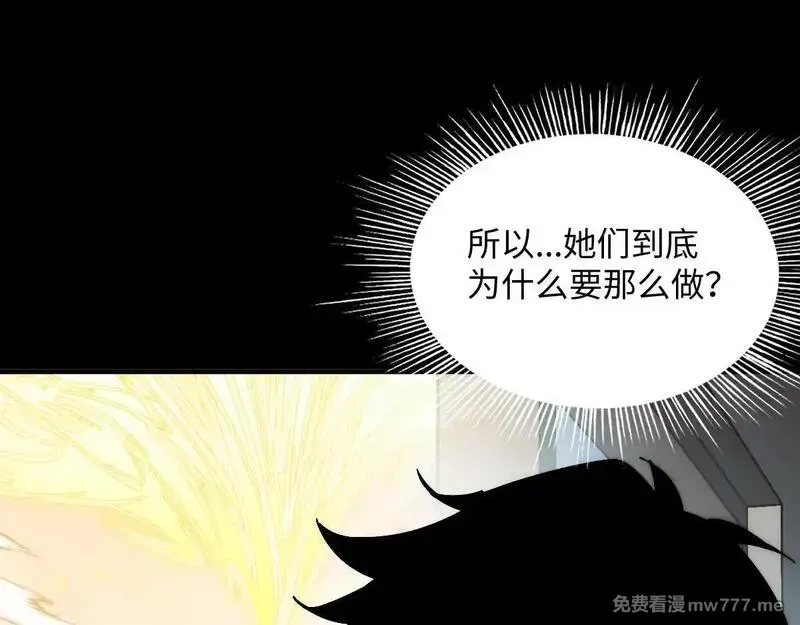 末世：人皇幡有请各位女徒入座,001话：背叛？重生！,第157张