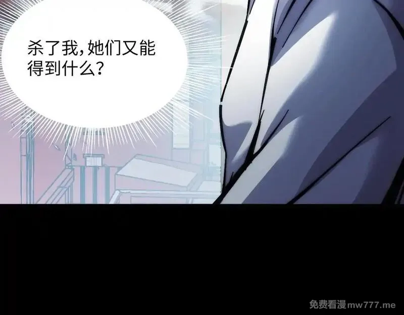 末世：人皇幡有请各位女徒入座,001话：背叛？重生！,第159张